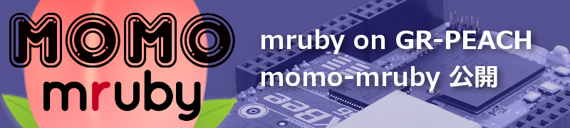 momo-mruby banner